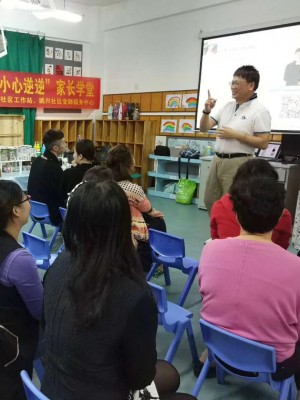 精彩回顾：＂小心逆逆＂亲子大讲堂于昊德宸幼儿园圆满举行